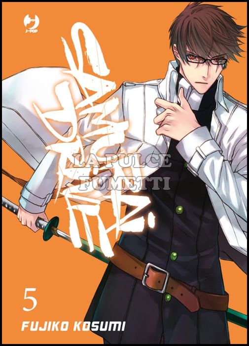 SAMURAI DRIVE # 5